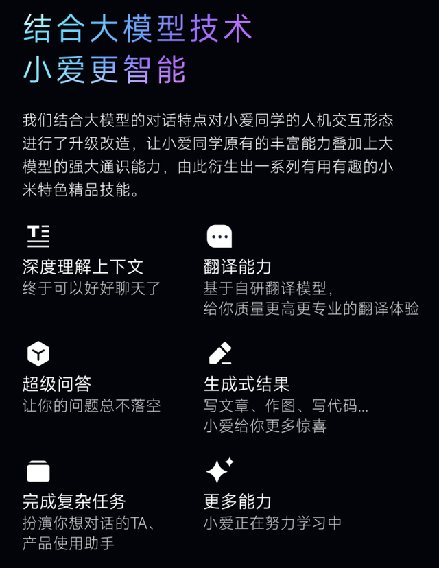 小米交卷大模型,全新小爱同学实测来了插图14 小米交卷大模型,全新小爱同学实测来了插图14