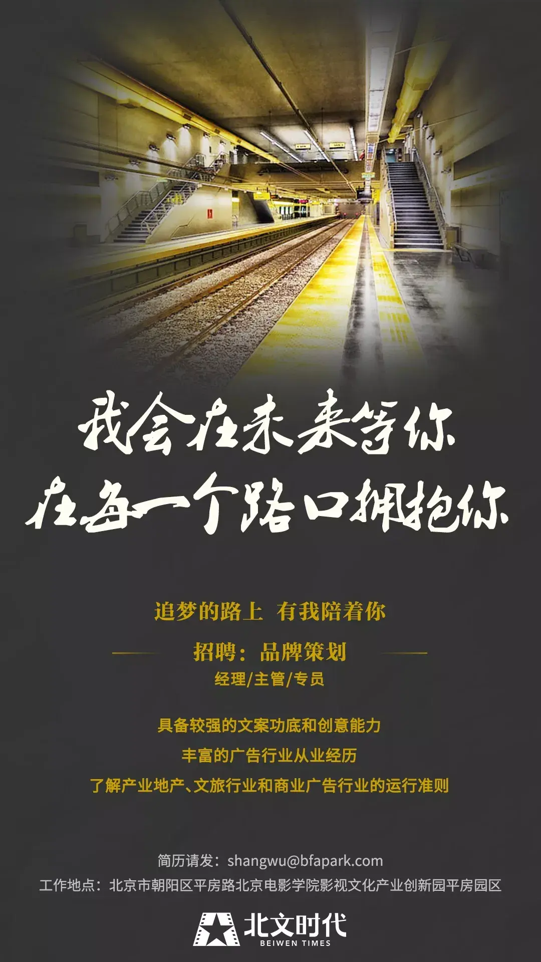 招聘我们等你很久了