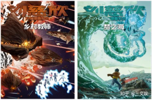 流浪地球漫画独家登陆腾讯波洞星球强强联合延续顶级ip的生命力