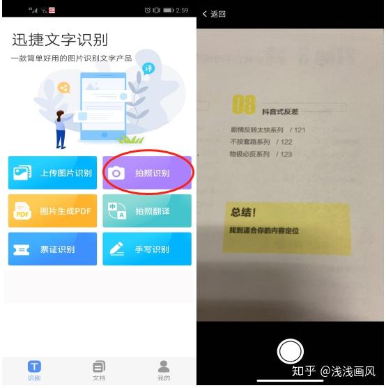 怎么才能识别图片中的文字用这两个方法妥妥的搞定