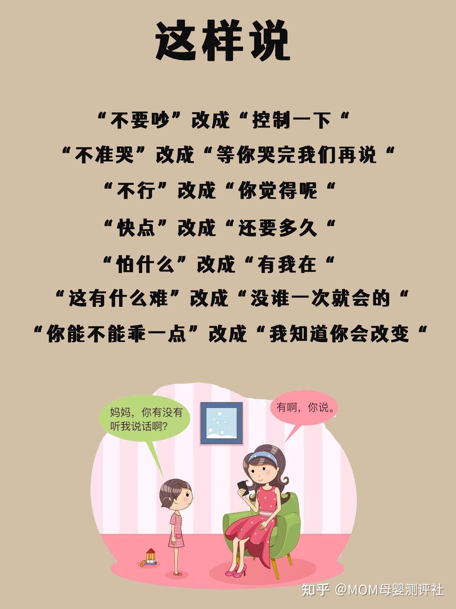 怎样跟孩子交流不要情绪化