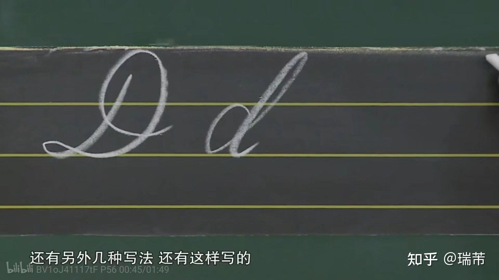 圆体字母写法(自用) - 知乎