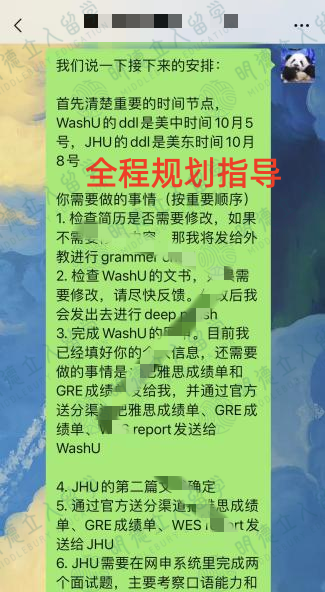 2026明德立人美研录取