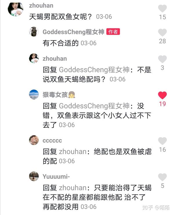 吐槽一下天蝎渣男 知乎