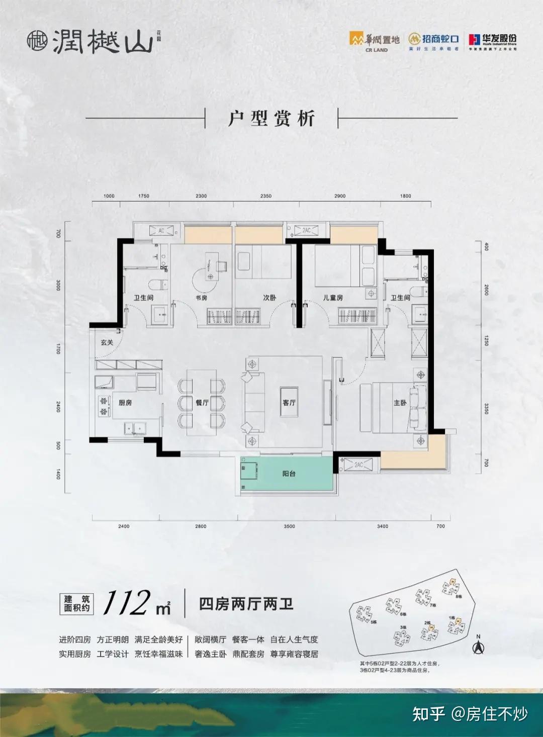 润樾山深圳坪山6689㎡品质小户型