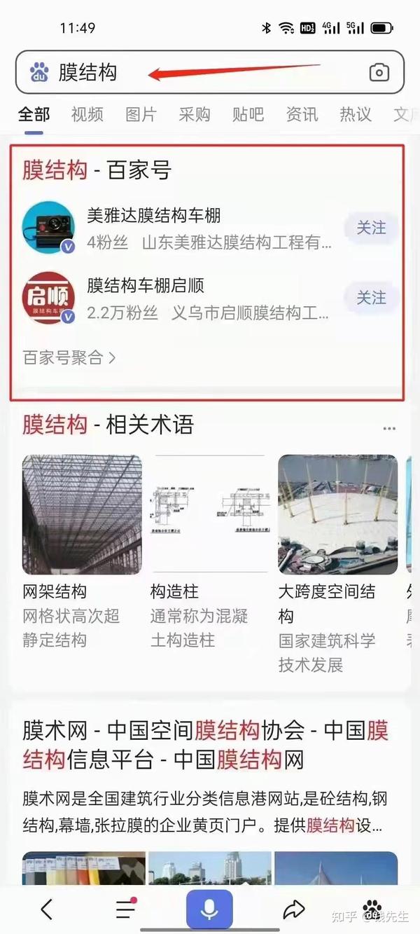 百度手机端的关键词