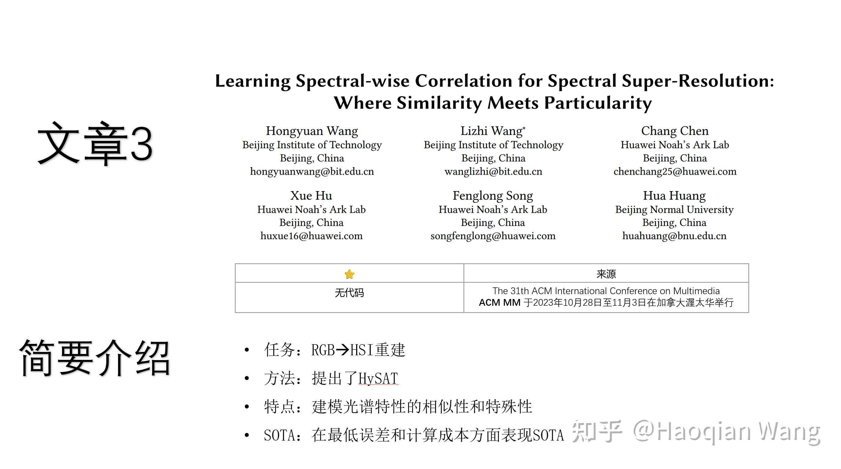 Learning Spectralwise Correlation for Spectral Super-Resolution Where ...