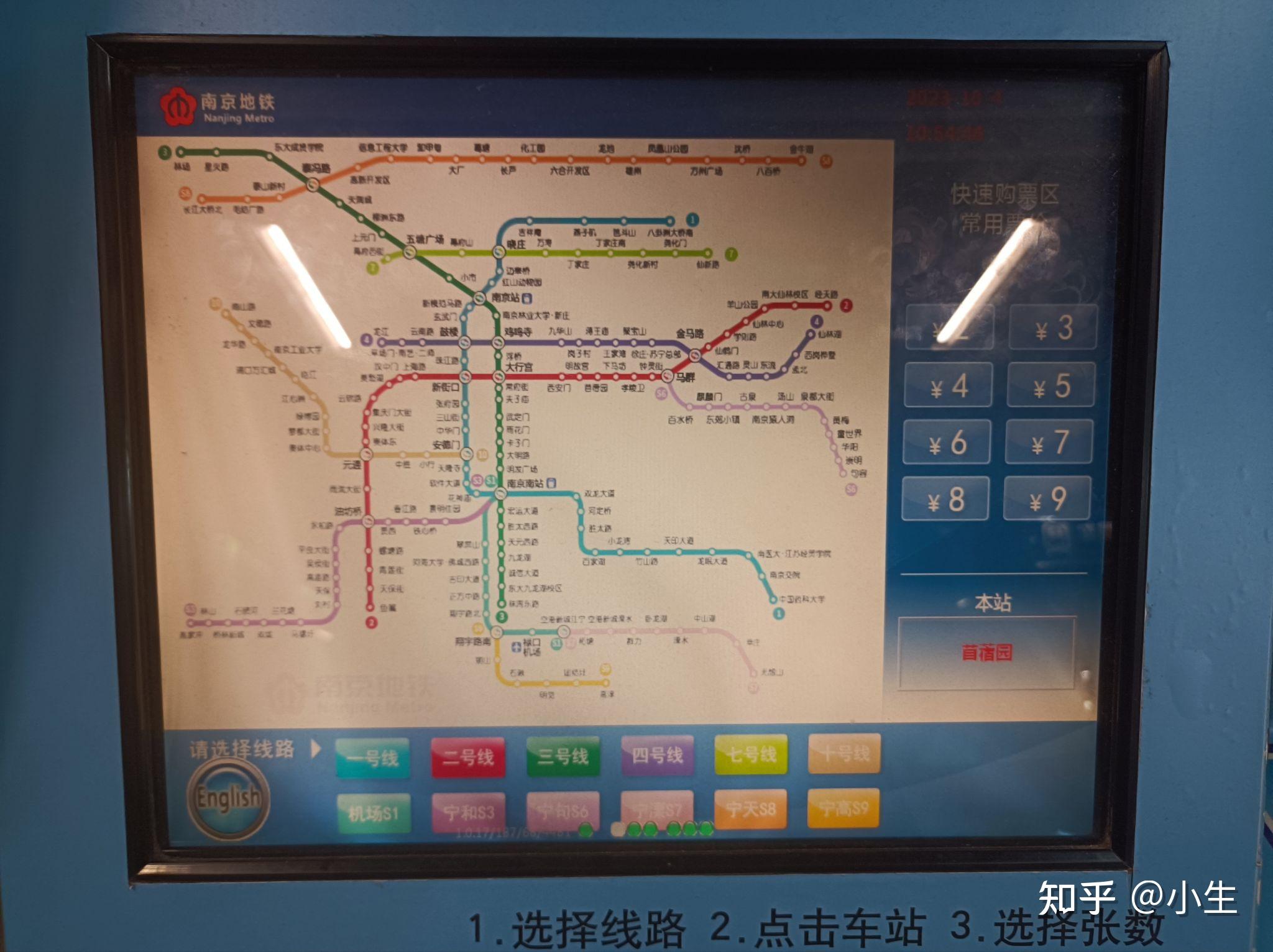 如何乘坐地铁 - 知乎