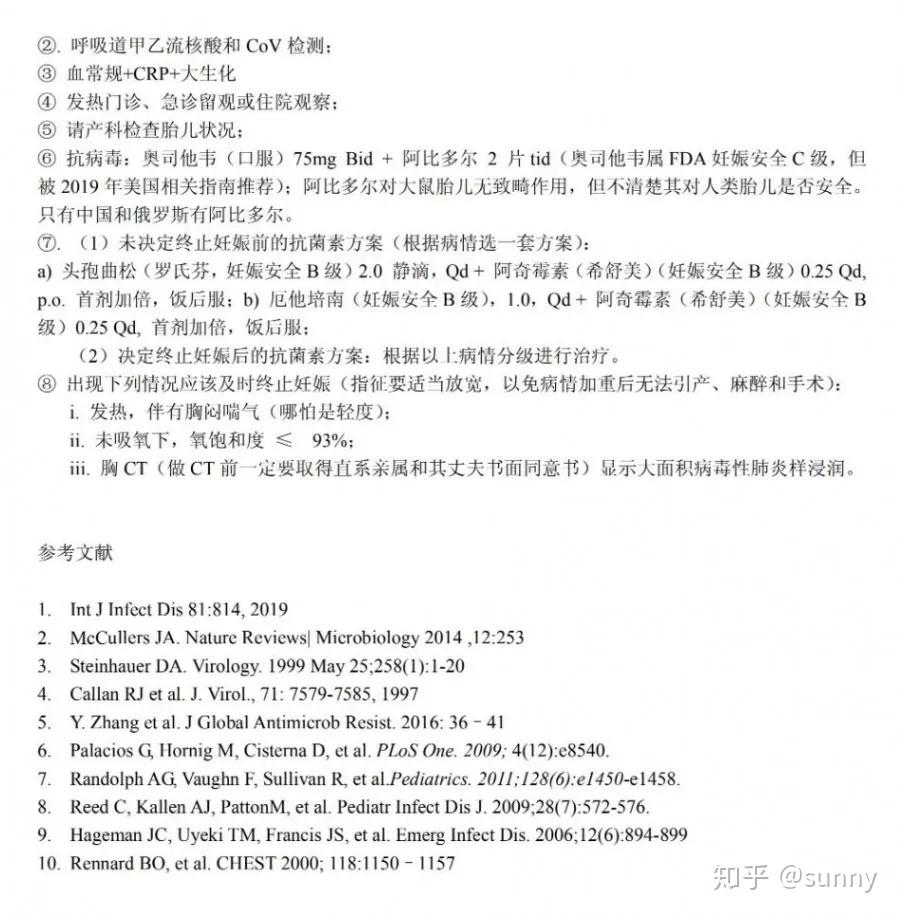 封城物资清单 v2-71f24b7b0b435c8abe75d7c86436d607_r.jpg