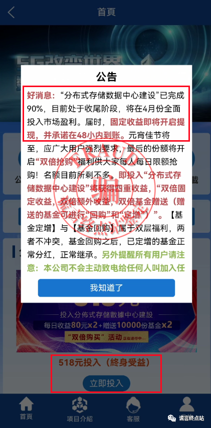 数字财富揭秘13香港中云科技二期数据中心建成视频是假的