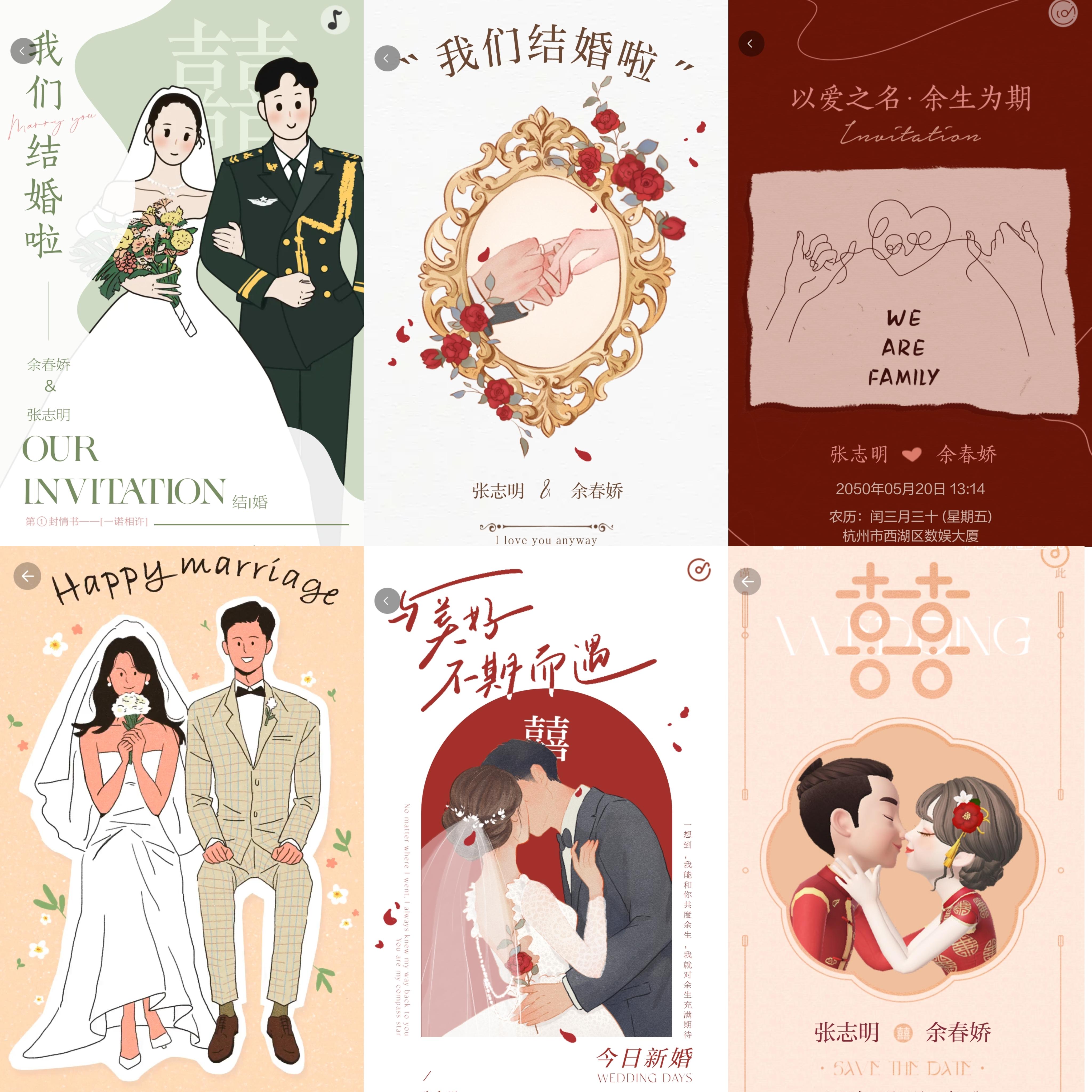 新人速看!婚礼电子请帖制作攻略,一分钟学会 - 知乎
