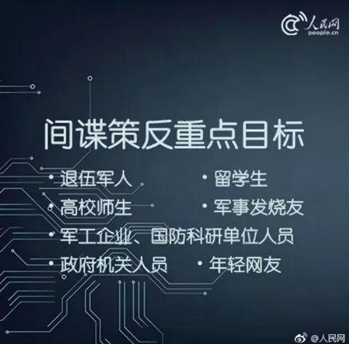 河南一博士被境外组织策反获刑对方以高薪为饵索要涉密资料