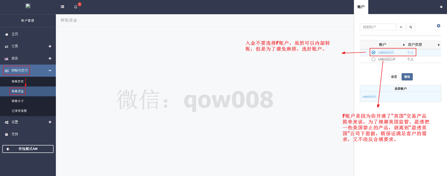 盈透证券系列（九）---国内银行卡入金- 知乎