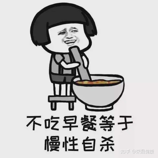 那长期不吃早餐会怎么样了?【请看大屏幕】