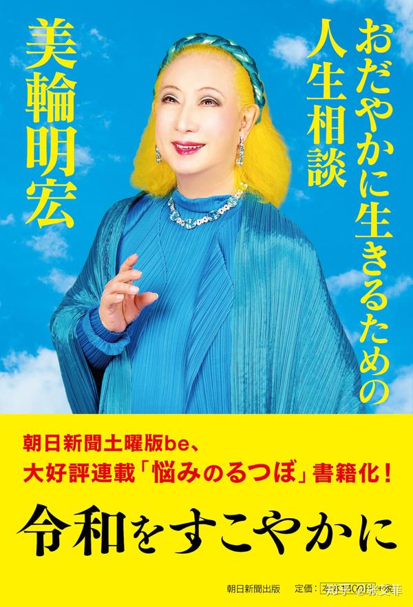 美轮明宏在日本人心中是怎样的一种存在 丹波哲郎美輪明宏 Urpimp网