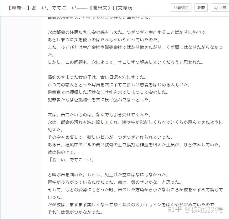 人口多日语_日语五十音图(3)