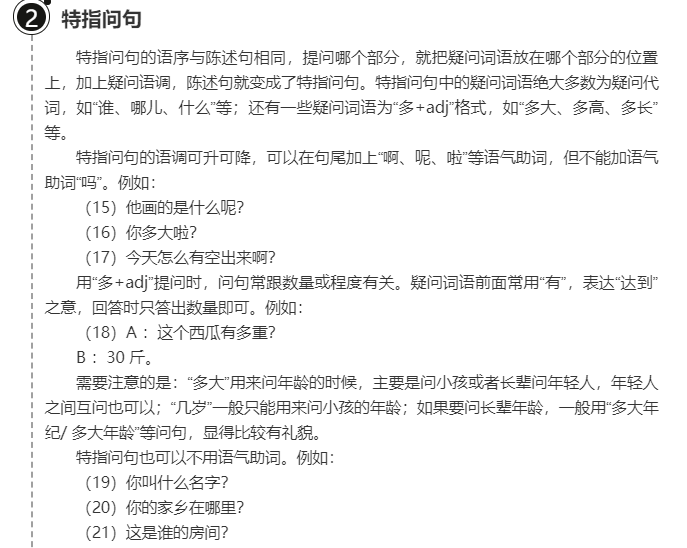 谈一谈汉语的五种疑问句形式 - 知乎