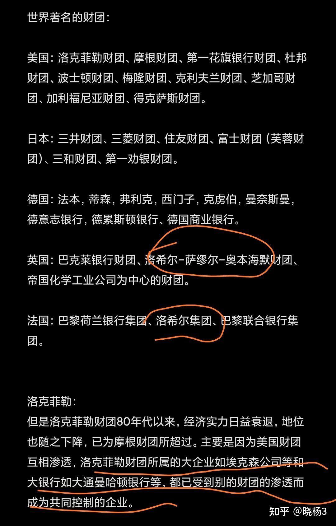 评:张捷的文章《中华文明和犹太资本的关系已经质变》 - 知乎