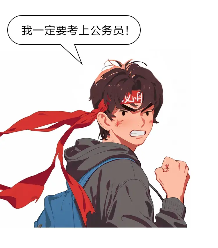 速看!2024考公考编年度报告