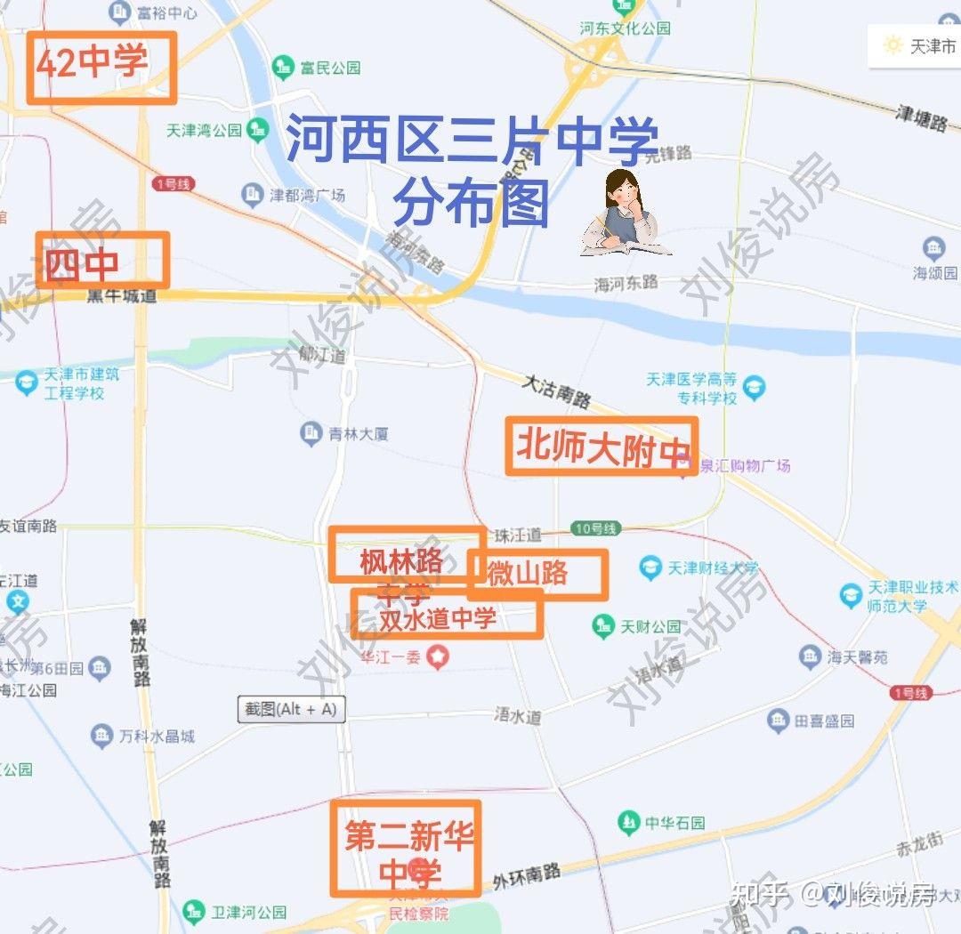 天津河西学片划分地图图片