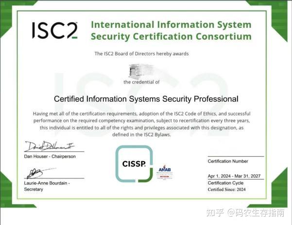 别再傻傻分不清！CISP、CISSP、CISP-PTE……一篇给你捋明白 - 知乎