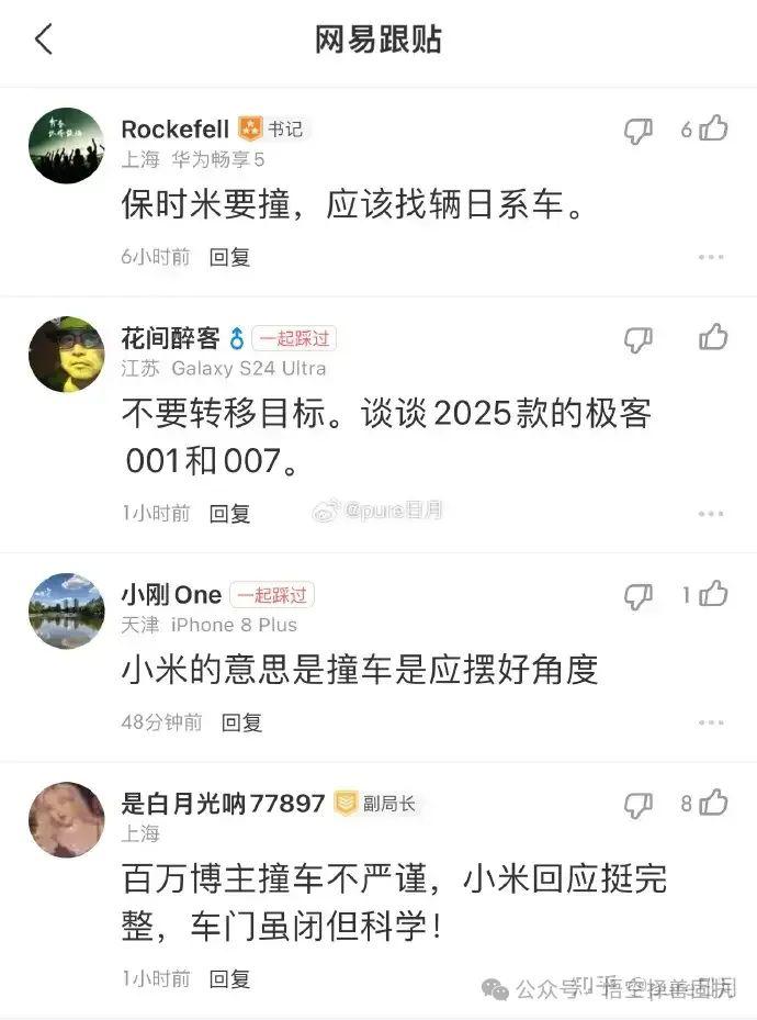 好！造假抹黑小米SU7的汽车自媒体“原来是翔翔啊”团伙被依法缉拿！ - 知乎