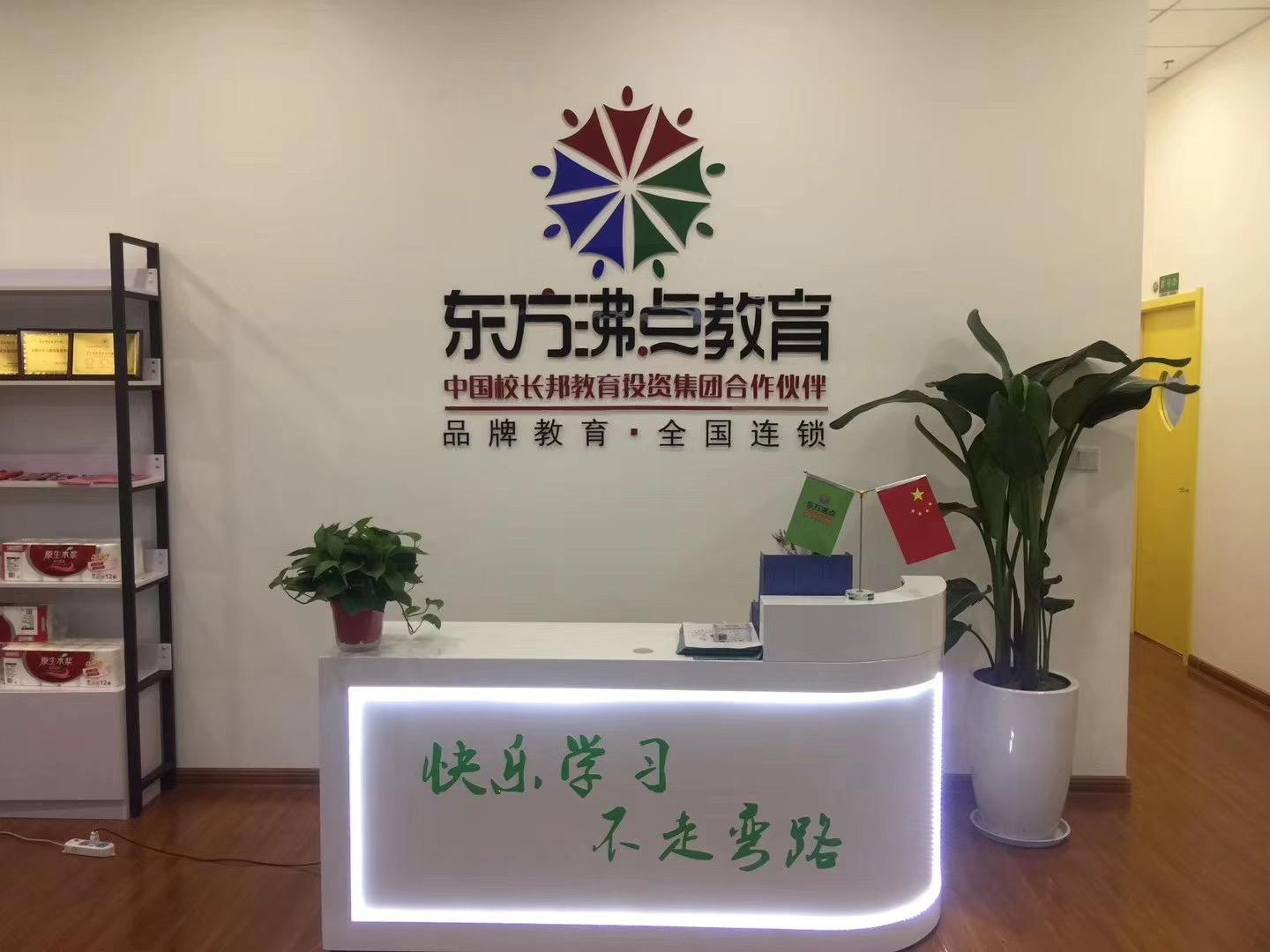 教育品牌加盟该如何选择呢