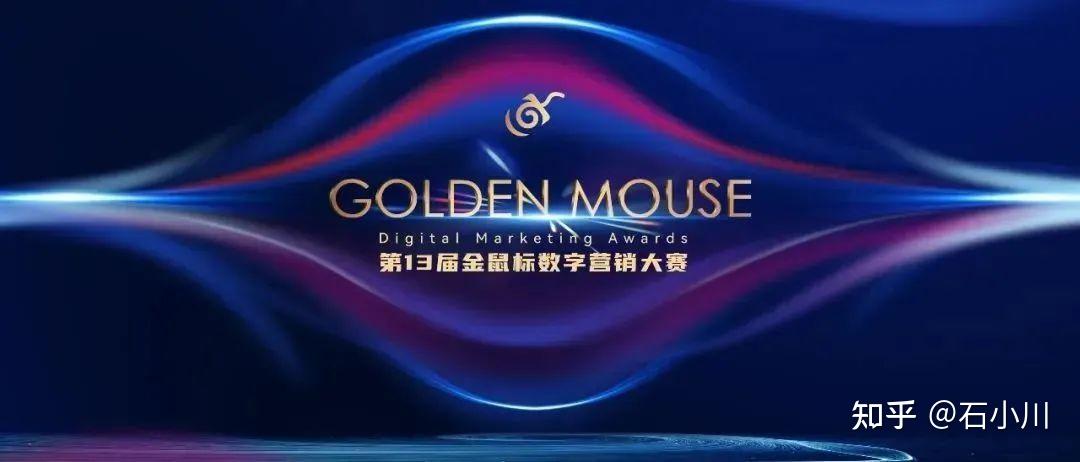 facebox创视斩获“第13届金鼠标数字营销大赛”两项大奖,数字技术助力品牌营销 - 知乎