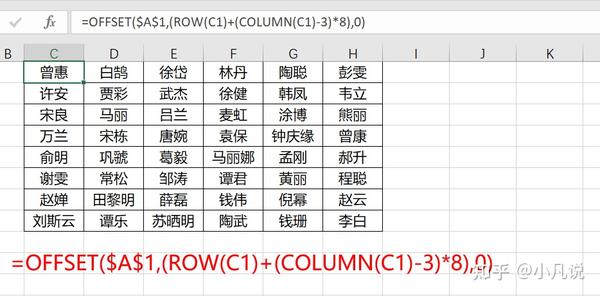 Excel如何单列转多行多列?一个等号搞定 - 知乎
