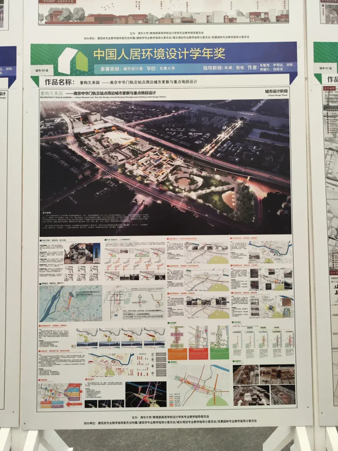 2024第十届中国人居环境设计学年奖城市设计类作品 - 知乎
