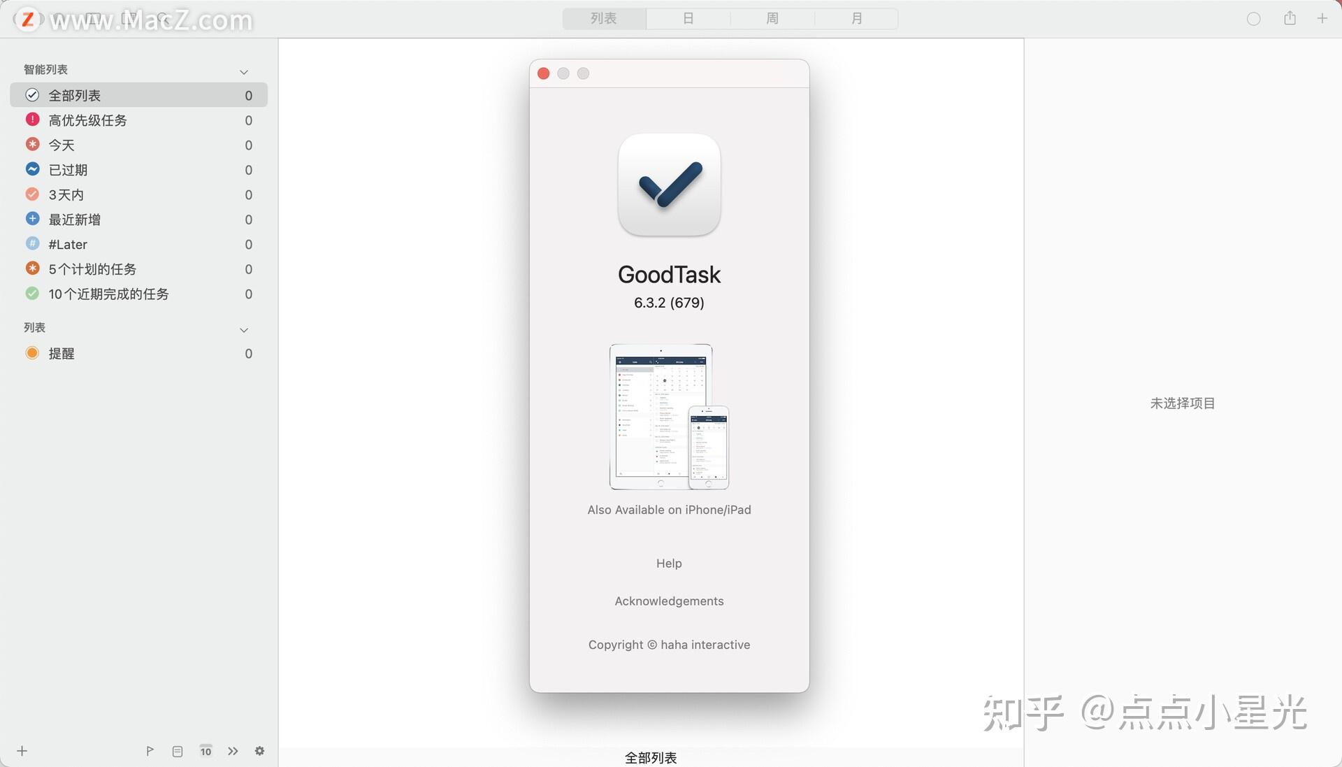 GoodTask download the new version for mac