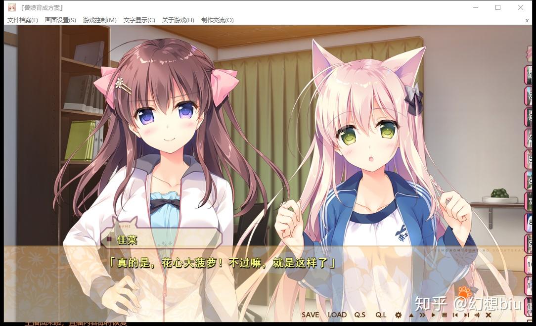 游戏体验兽娘育成方案