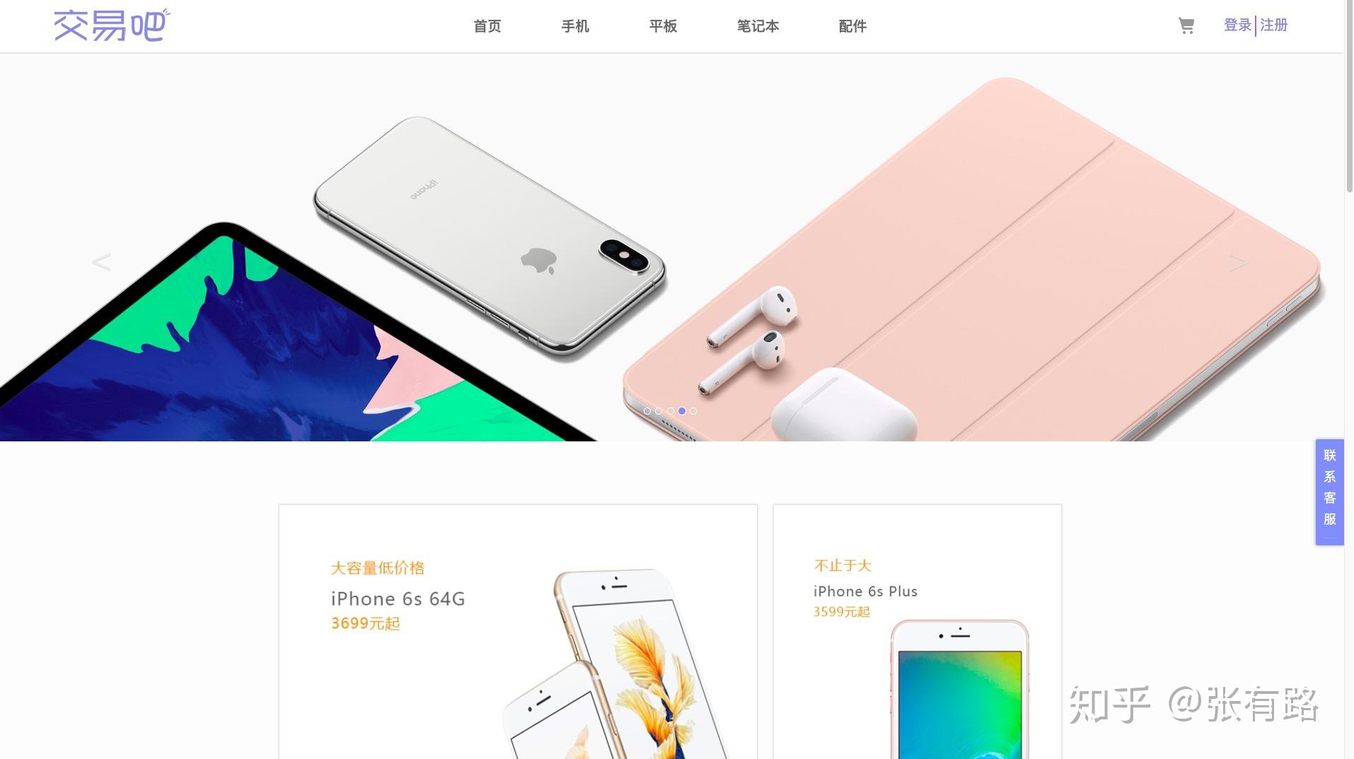 jspservletc3p0mysql实现的苹果网上商城