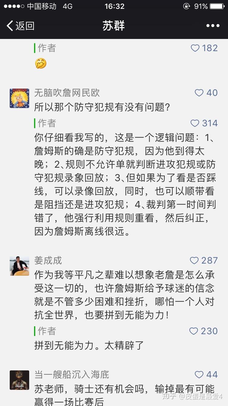 如何评价2017-2018赛季NBA总决赛G1裁判的