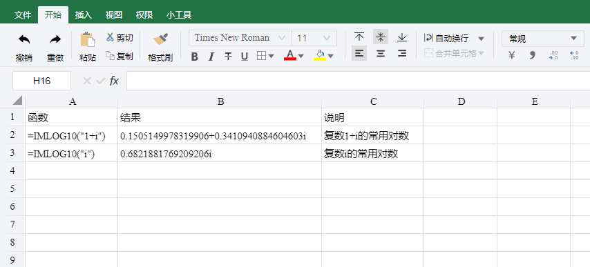 IMLOG10函数教程 - 知乎