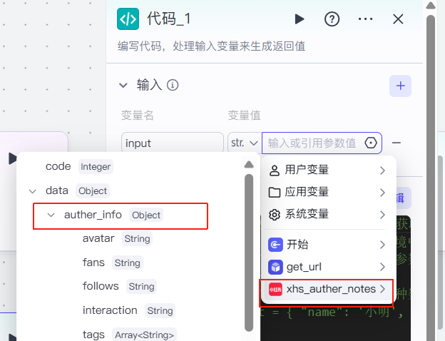 AI智能体 | 扣子Coze实战：自动采集1000条小红书对标账号爆款笔记（保姆级教程） - 知乎