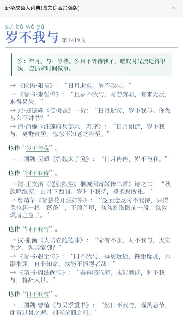 重新设计的《现代汉语词典》、《现代汉语大词典》、《新华成语大词典》、《古代汉语词典》、《牛津高阶英汉词典 10》的 CSS 现已正式发布 - 知乎