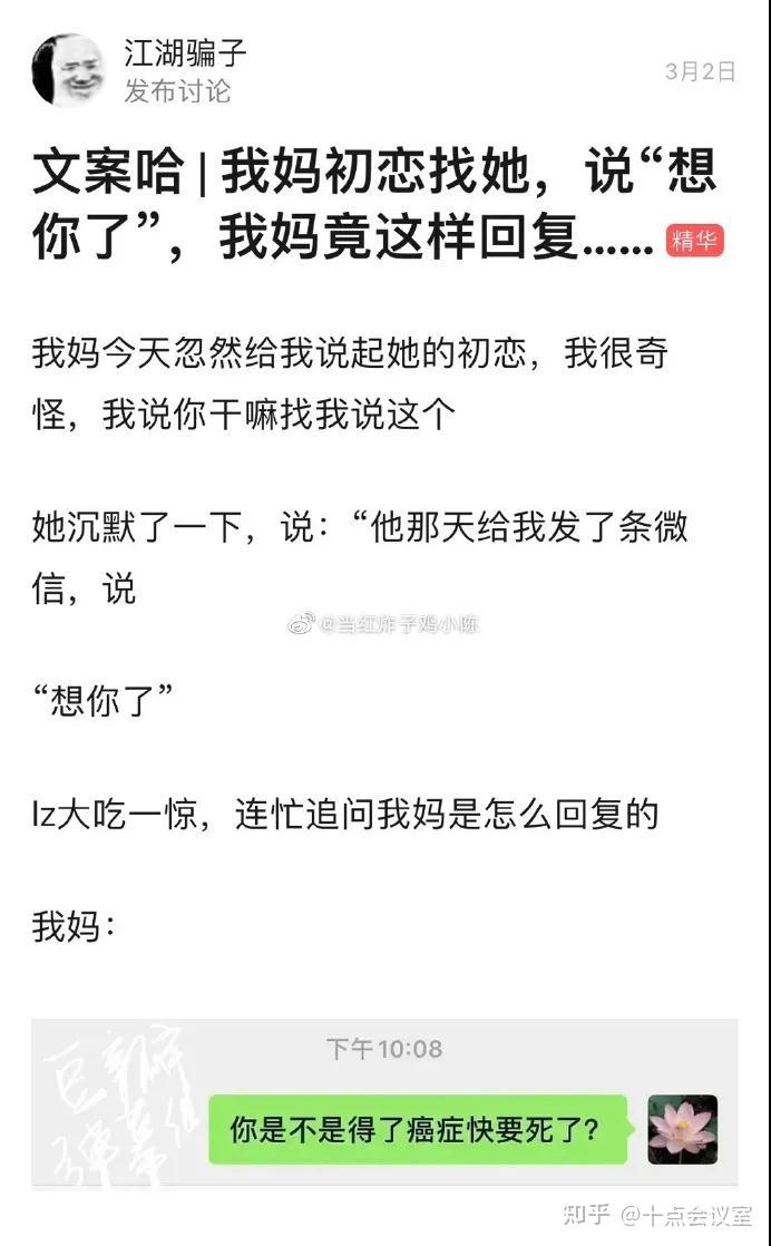 沙雕搞笑段子四十九