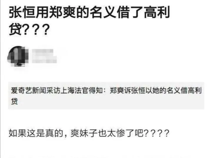 渣男张恒到底渣在哪里? - 知乎