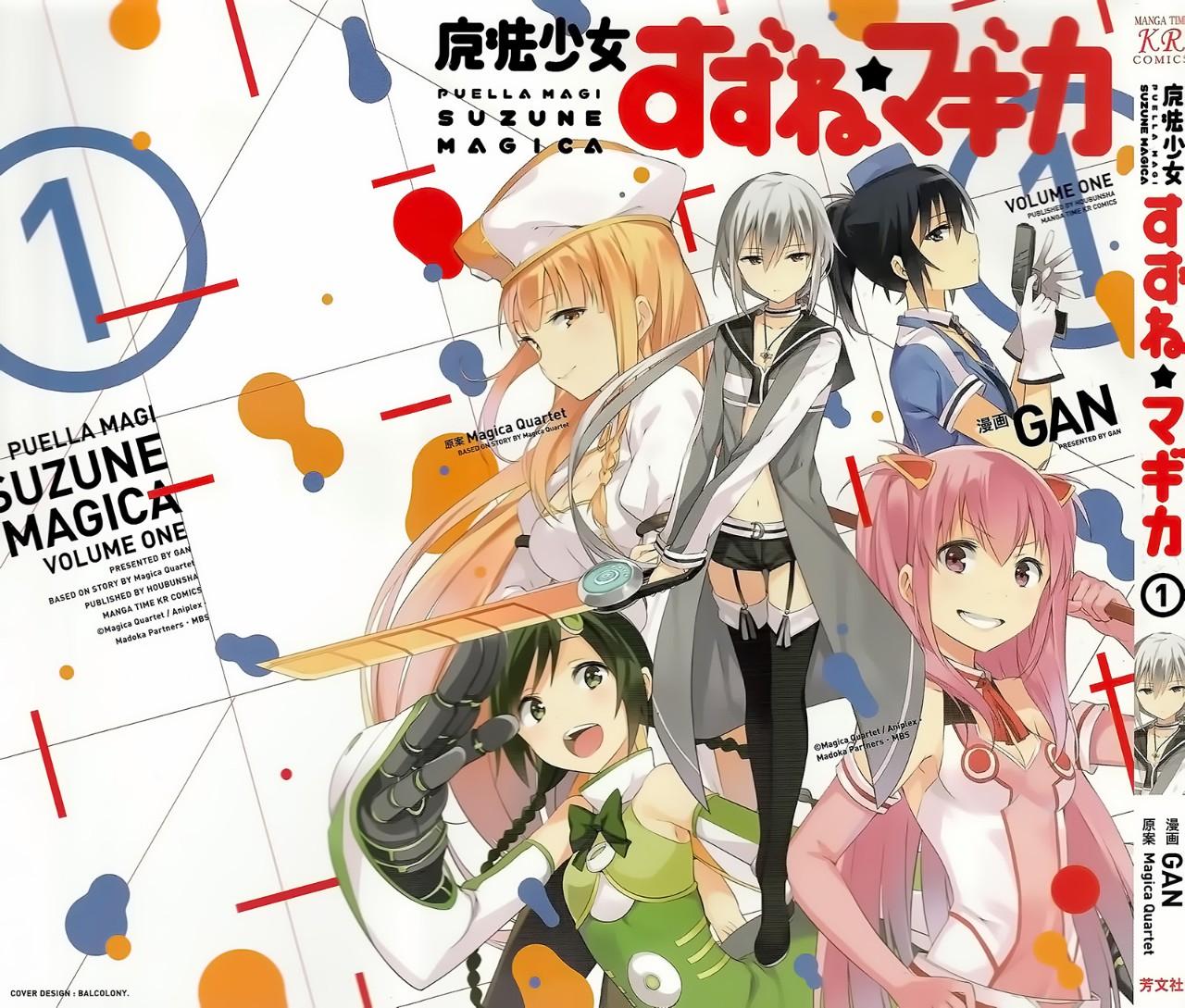 《魔法少女☆铃音》