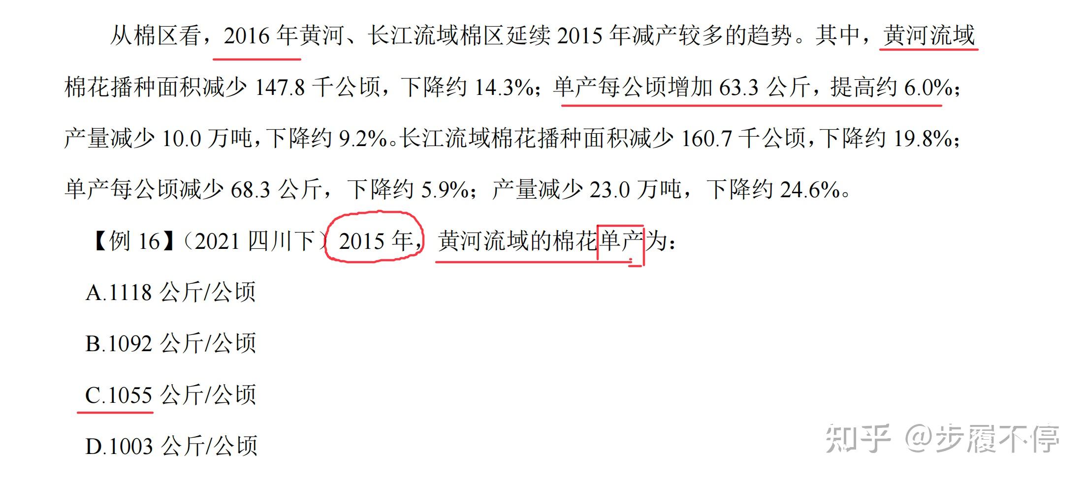 24高照老师资料分析听课总结笔记03 - 知乎