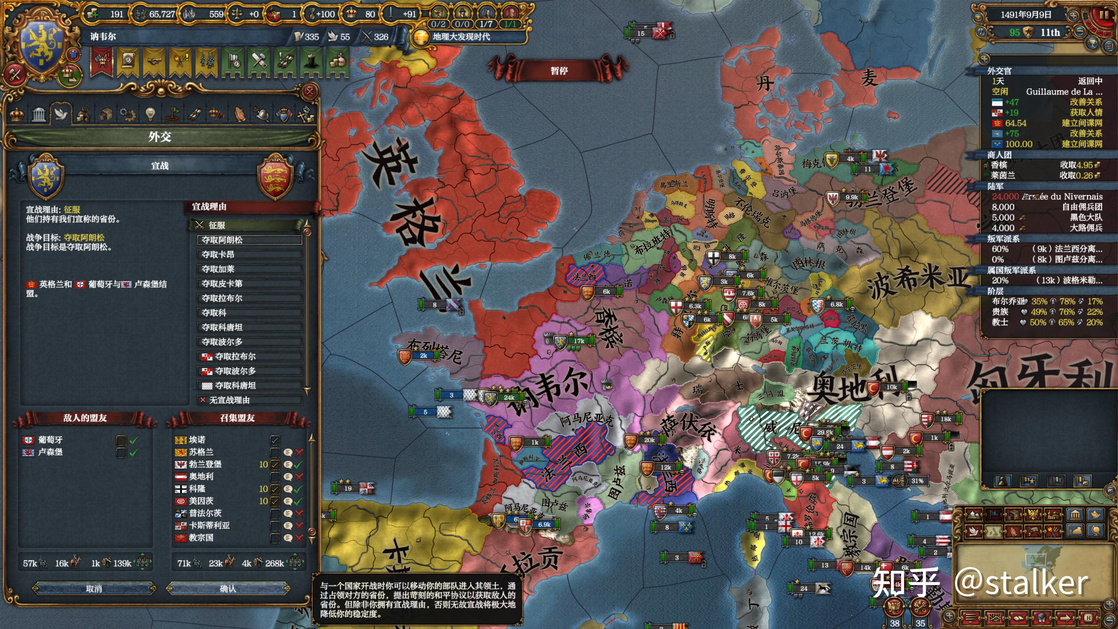 欧陆破解版战争游戏(欧陆战争破解版下载安装)