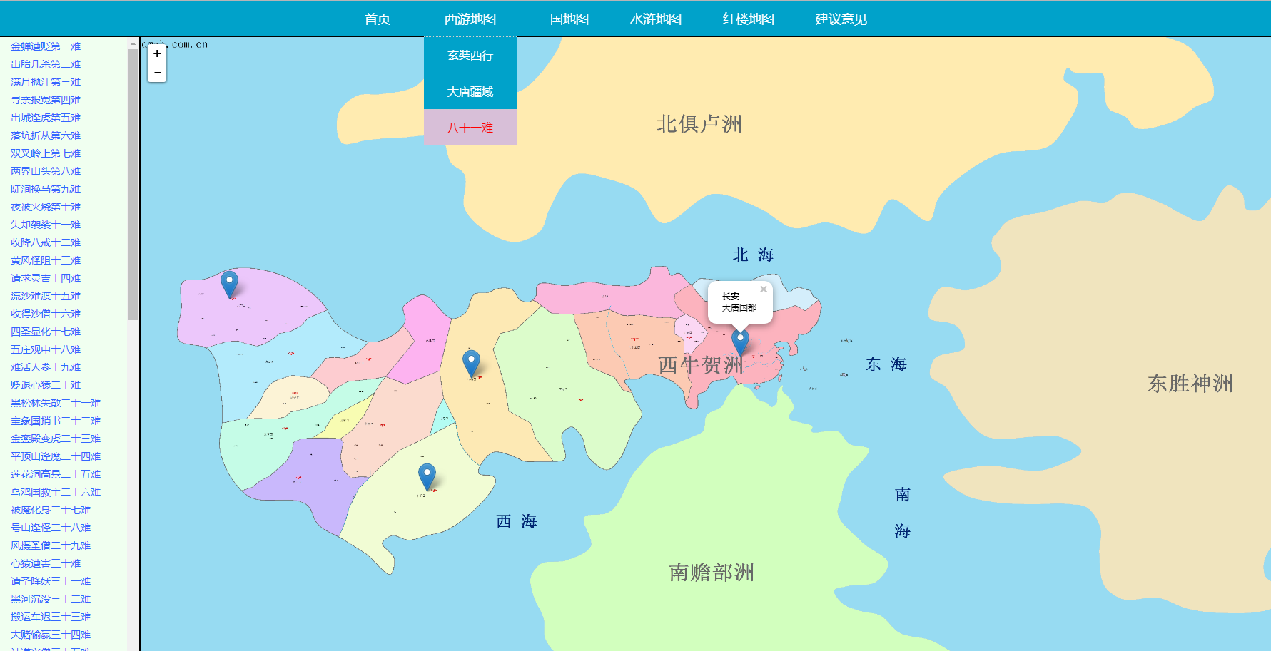 西游记里的玉华州是现在的哪里? - 知乎