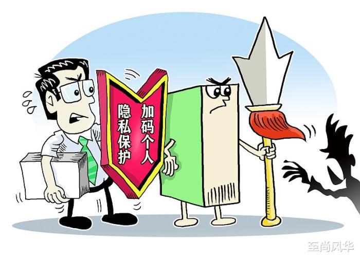 互联网安全隐患始终存在个人隐私安全何时能得到彻底解决