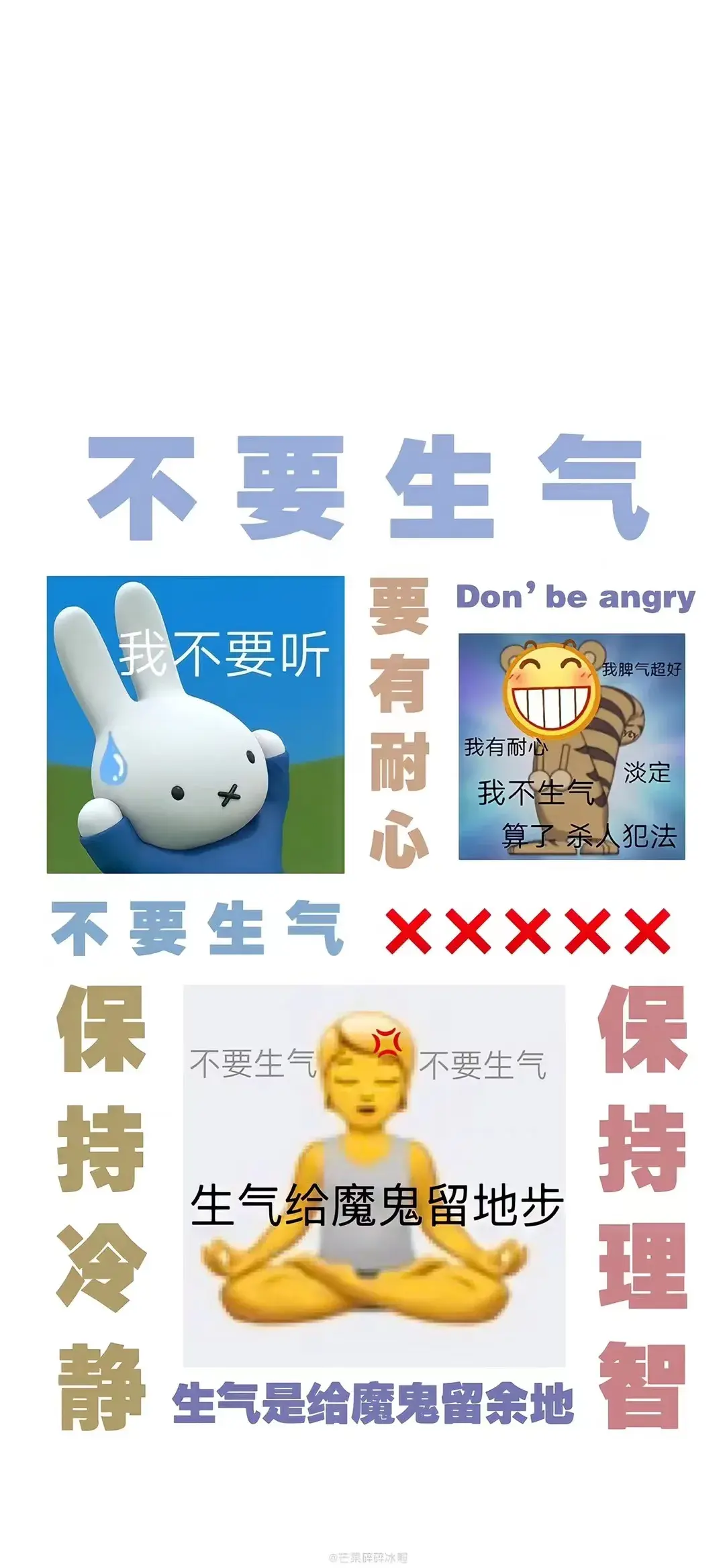 沙雕手机壁纸三宫格图片