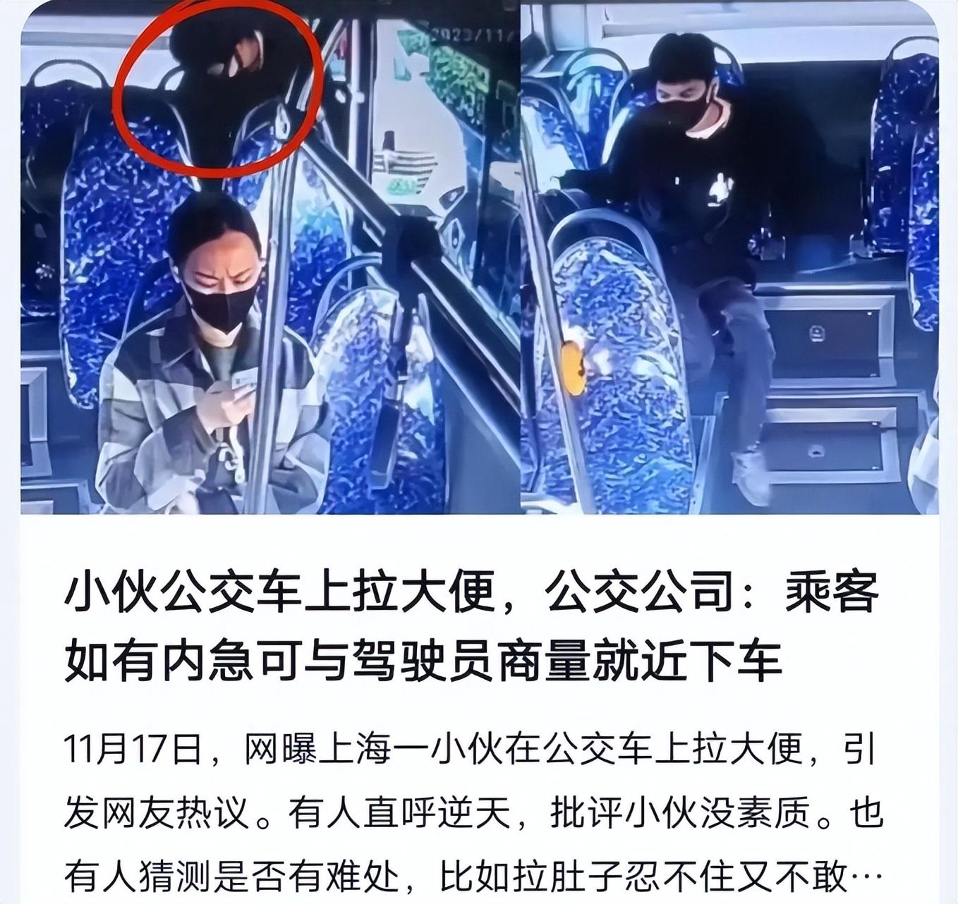 一小伙在上海公交车上拉大便监控扒开其底裤