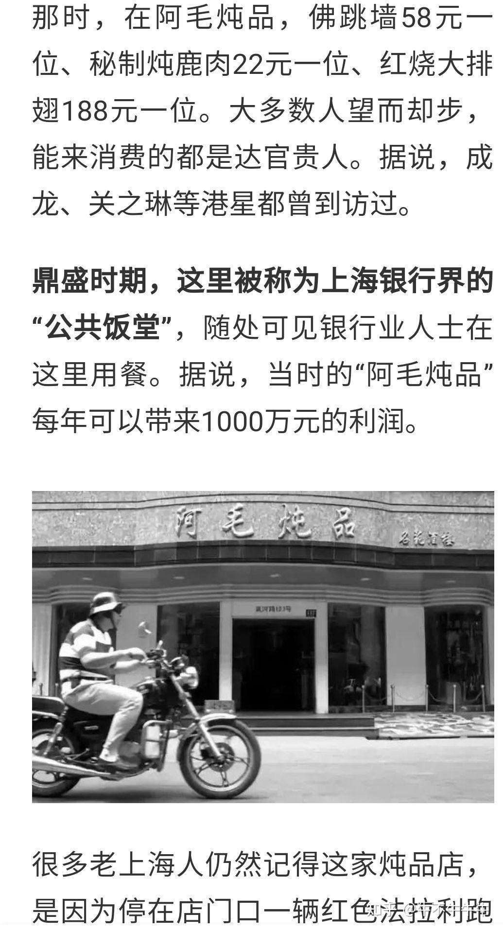 上海前首富周正毅的寿宴风波始末