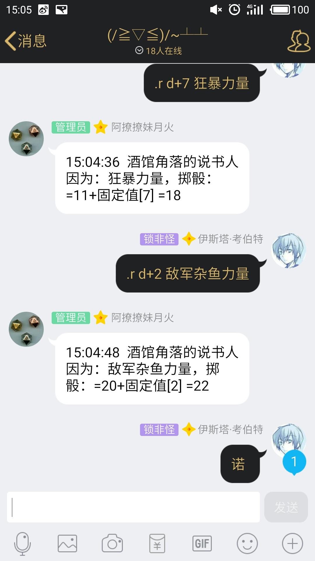 跑团各系骰娘有什么区别优缺点吗