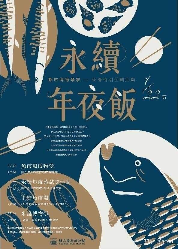 令人拍案叫绝的中文海报设计每一张都能惊艳你