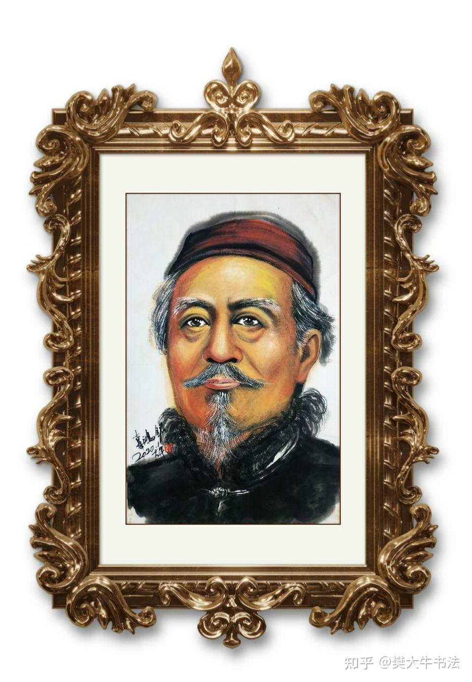 辜鸿铭画像樊大牛